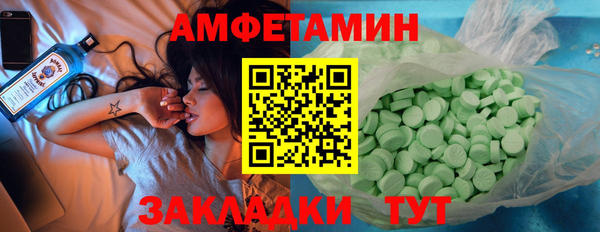 АМФЕТАМИН  Amphetamine Розовый  Вход с VPN  Верхняя Салда 