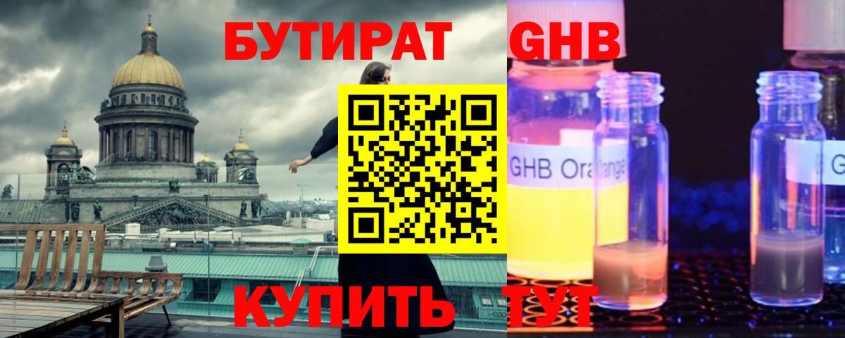 Верхняя Салда  Бутират  Вход с VPN  БУТИРАТ буратино 
