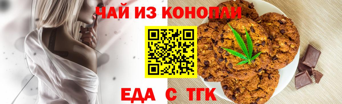 Canna-Cookies конопля  Вход с VPN  Верхняя Салда 