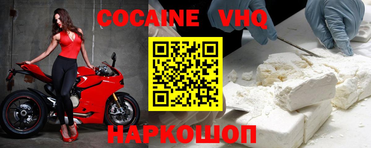 Cocaine 98% Верхняя Салда