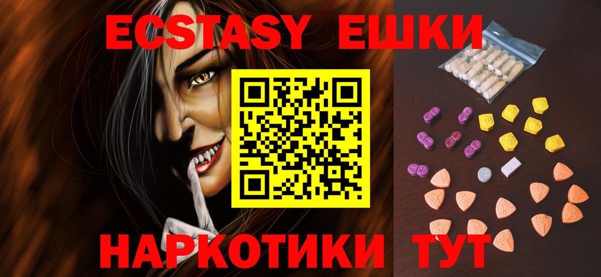 Экстази 300 mg Верхняя Салда