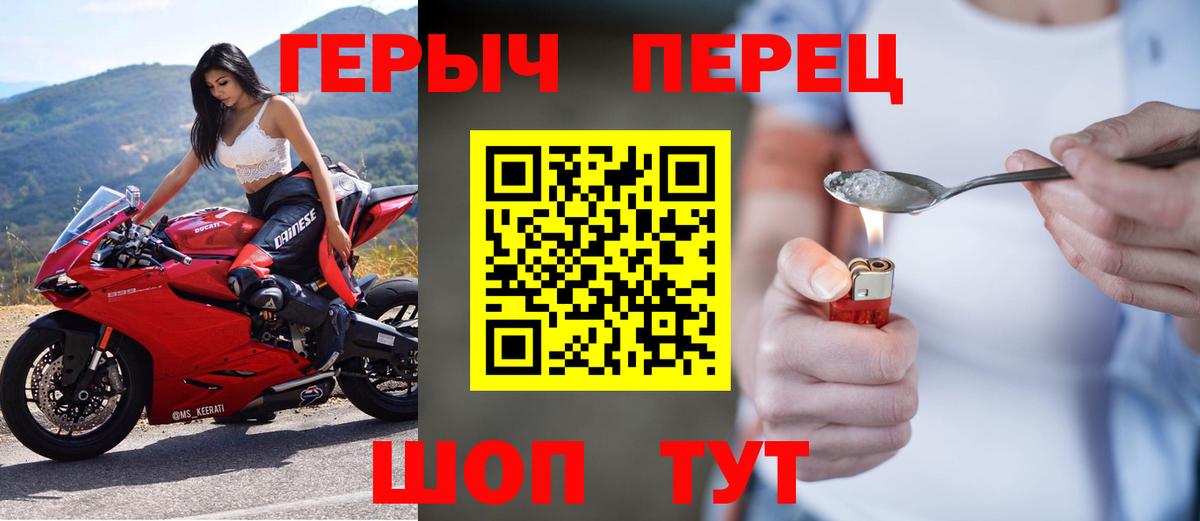 Верхняя Салда  ГЕРОИН герыч  Вход с VPN 