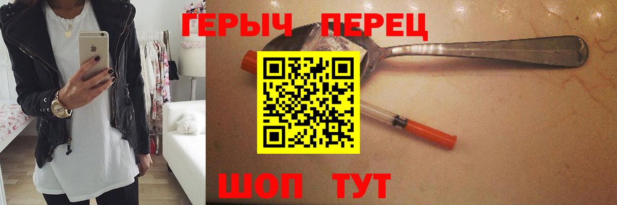 ГЕРОИН белый Верхняя Салда