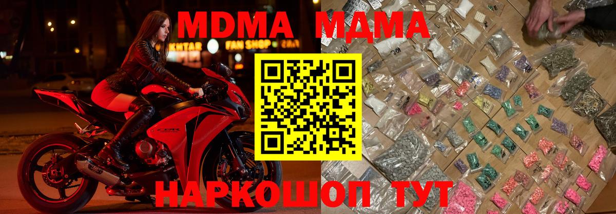 MDMA кристаллы  MDMA молли  Верхняя Салда  МДМА  Вход с VPN 