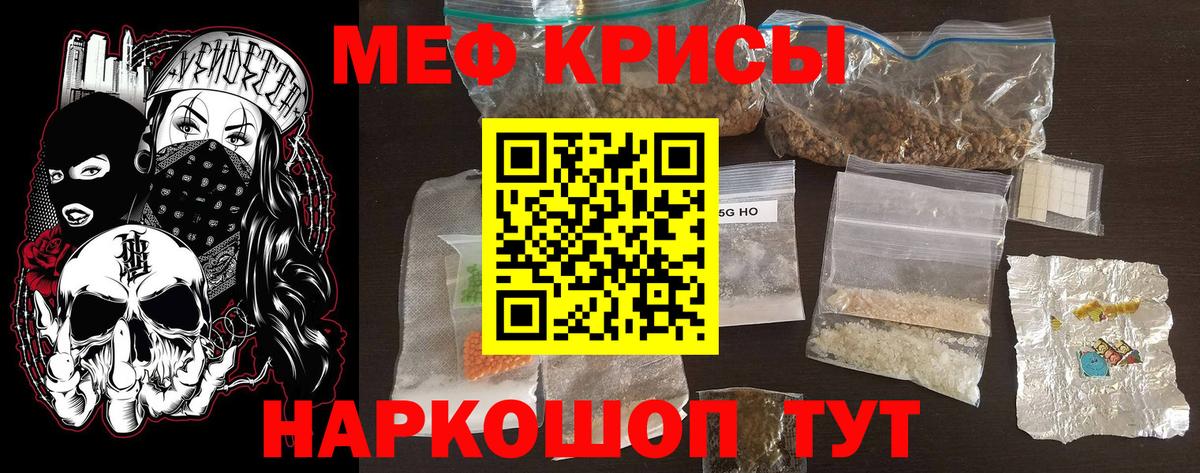 Меф мука Верхняя Салда