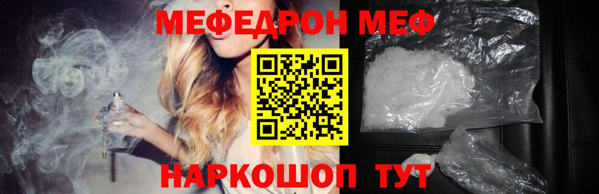 Мефедрон мука  МЕФ  Вход с VPN  Верхняя Салда  Меф мука 