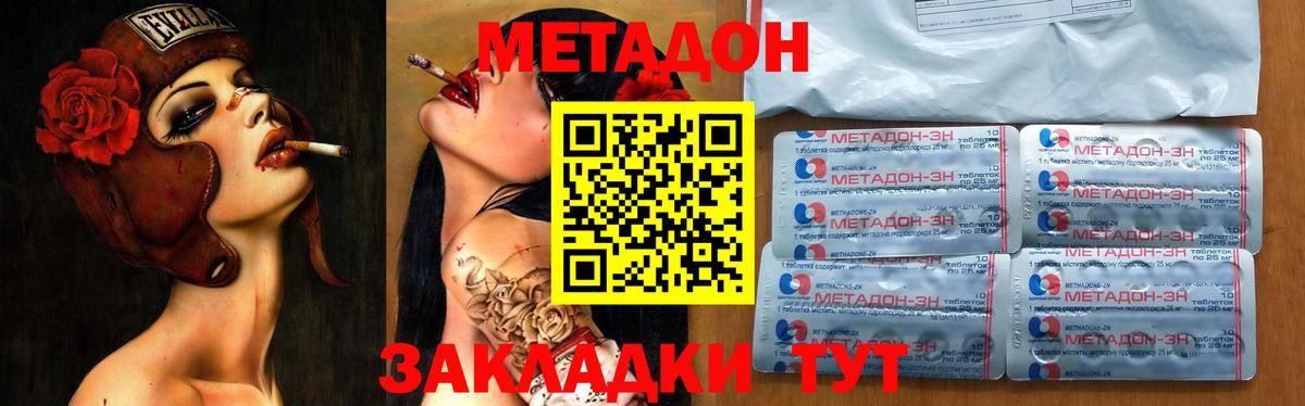 Метадон methadone  Вход с VPN  Метадон мёд  Верхняя Салда 