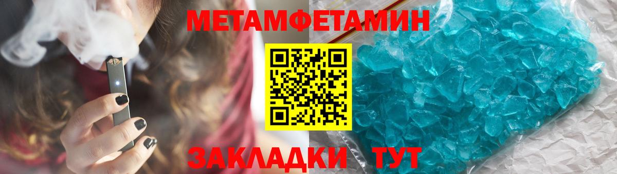 Метамфетамин витя  Вход с VPN  Верхняя Салда 