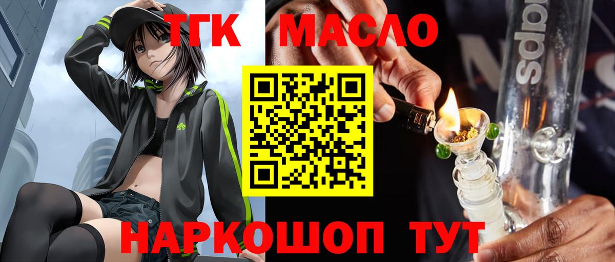 ТГК вейп  ТГК гашишное масло  Вход с VPN  Верхняя Салда 