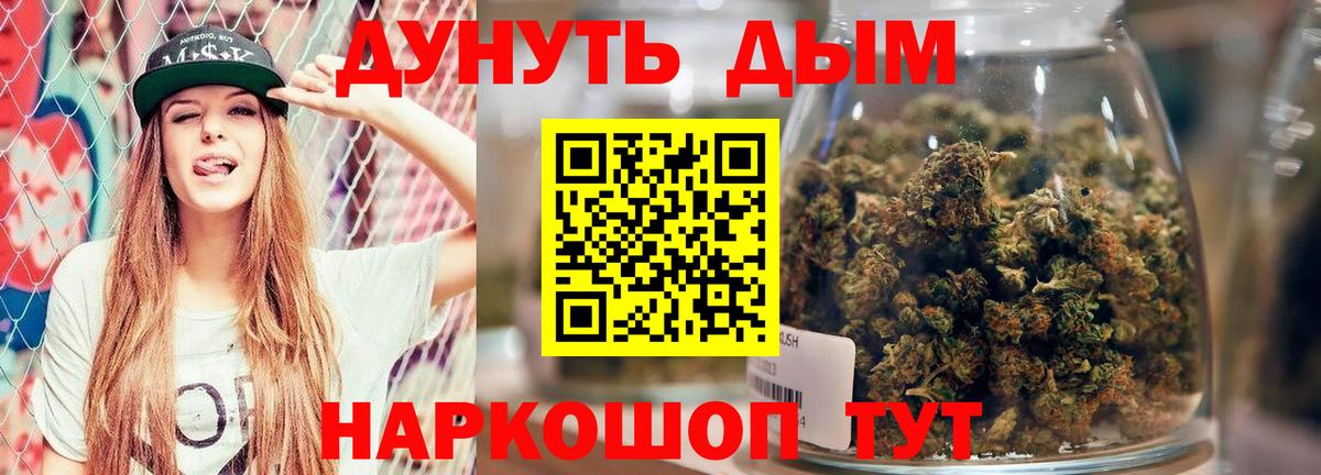 МАРИХУАНА гибрид Верхняя Салда